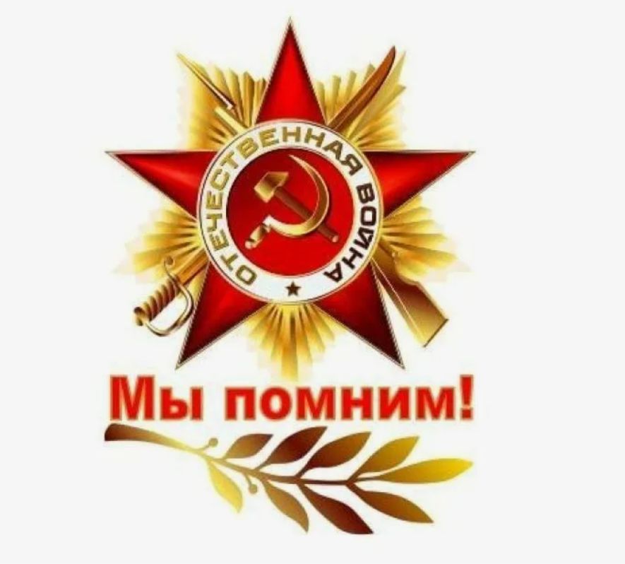 Память, которую мы храним сердцем.